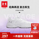 安德瑪（Under Armour）童鞋男女大童運動(dòng)鞋束帶老爹鞋厚底舒軟緩震兒童小白鞋2441302