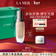 海藍之謎（LA MER）鎏光煥變防曬隔離霜30ml妝前乳護膚品套裝化妝品禮盒生日新年禮物