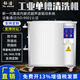 鈺潔超聲波清洗機工業(yè)模具除油銹實(shí)驗室發(fā)動(dòng)機軸承電路板五金清洗器 AK-300  108L 0-1500W功率可調