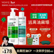 薇姿（VICHY）【馬柏全同款】控油去屑洗發(fā)水套裝 綠標390ml+去油瓶200ml