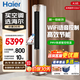 海爾（Haier）空調凈省電3匹小紅花新一級能效全直流變頻冷暖大風(fēng)口家用柜機自清潔WiFi智控客廳圓柱立式靜悅 一級能效語(yǔ)音控制 高效節能  大3匹 京喜
