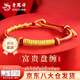 老鳳祥盤(pán)纏黃金手鏈女款足金碎碎金子手串手繩新年情人節禮物送女友老婆 今/次日達*足金富貴盤(pán)纏手繩約0.5g【品牌禮盒】 【克重多退少補 以實(shí)物克重為準】