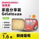 徐某某家庭分享裝冰淇淋朗姆葡萄口味1.6公斤大桶裝Gelato冰激凌不增勺