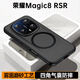 創(chuàng  )殼帥 【磨砂透明磁吸軟殼】榮耀magic8rsr手機殼Magic8RSR保護套輕薄全包氣囊防摔簡(jiǎn)約時(shí)尚高級感外殼 【磨砂黑】在下方選擇手機型號哦 榮耀Magic8RSR保時(shí)捷設計