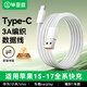 畢亞茲適用蘋(píng)果17/16/15充電線(xiàn)Type-C數據線(xiàn)iPhone17/16/15ProMax/小米/華為手機USB車(chē)載Carplay快充線(xiàn)