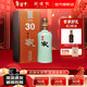 高爐家清倉 和諧30年 52度濃香型白酒 雙輪發(fā)酵 雙輪窖藏年貨送禮酒水 52度 500mL 1瓶