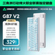 邁從（MCHOSE）G87 V2/K87S旋鈕無(wú)線(xiàn)機械鍵盤(pán)電競游戲客制化有線(xiàn)/藍牙三模gasket結構全鍵熱插拔筆記本電腦辦公 G87 V2 白等高實(shí)線(xiàn)側刻 快金軸