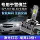 探路之道汽車(chē)LED大燈泡D1S D3S D5S D8S D2S D4S氙氣疝氣燈改裝遠近光超亮 雪佛蘭邁銳寶專(zhuān)用-激光LED一對裝 性能怪獸 原車(chē)氙氣燈升級激光LED燈