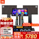 JBL【銷(xiāo)量第一】 KEM3100le家庭KTV音響套裝卡拉ok唱歌全套設備家用K歌一體機