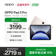 OPPO Pad 3 Pro 12.1英寸平板電腦16GB+512GB晨曦金 辦公游戲學(xué)習一加平板京東自營(yíng) 國家補貼