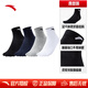 安踏（ANTA）襪子男女冬季(4雙) 棉質(zhì)襪中長(cháng)襪跑步籃球運動(dòng)穿搭吸汗薄襪子 【純棉中襪】黑/白/灰/藍