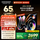 酷開(kāi)品質(zhì)款 創(chuàng  )維K6 2025款 65英寸448分區XMini LED 4+64G 一級能效 國家補貼智慧顯示屏平板電視65P6F