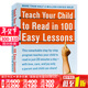 輕松100課教會(huì )孩子閱讀 英文原版 Teach Your Child to Read in 100 Easy Lessons 英語(yǔ)閱讀教學(xué)書(shū) Siegfried Engelmann
