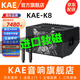 KAEK8音響戶(hù)外移動(dòng)KTV樂(lè )演出音響卡拉OK唱歌專(zhuān)業(yè)大功率唱歌音響升級版 K8黑色虎頭（14喇叭500W額定） 官方標配