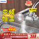 飛利浦（PHILIPS）電熱水龍頭電鍍機身變頻恒溫廚房速熱水龍頭 免安裝接駁式 即熱式小廚寶電熱水器1154