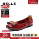 百麗（Belle）牛皮柔軟平底便鞋女款商場(chǎng)同款通勤單鞋D8B1DAQ5 酒紅 38 (240mm)