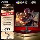 AOC 24G11ZE 顯示器24英寸FastIPS快速液晶1ms響應HDR硬件低藍光不閃小鋼炮游戲電競顯示屏240Hz 【機械臂套裝】24G11ZE+機械臂