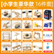 愛(ài)學(xué)?？茖W(xué)小實(shí)驗套裝幼兒園小學(xué)生科技制作發(fā)明材料物理器材益智玩具節 小學(xué)生豪華款/禮盒裝/16件套 9-12歲/小學(xué)