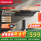 康佳（KONKA）抽油煙機 頂吸側吸一體跨界超薄【重磅新品】 22立方大吸力 560Pa大靜壓 揮手 自清洗CXW-300-KL51