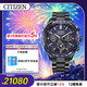 西鐵城（CITIZEN）手表日韓表光動(dòng)能衛星對時(shí)日期顯示男表CC4059-64L新年禮物