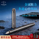 派克（PARKER）鋼筆 簽字筆 IM金屬古銅棕墨水筆送男生女生生日禮物伴手禮練字書(shū)寫(xiě)高顏值鋼筆