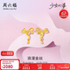 周六福少女心事系列蝴蝶結黃金耳釘生日禮物計價(jià)A0915494 約1.63g 一對