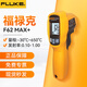 福祿克（FLUKE）紅外測溫儀手持式激光測溫儀高精度測溫槍電子溫度計儀器儀表 62MAX+ 【-30~650°C】