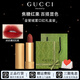 古馳（GUCCI） 口紅絨霧啞光208碎花絲潤套裝唇釉505217生日禮物圣誕禮物送女生 【熱賣(mài)】絨霧口紅 505#意式紅棕