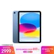 Apple/蘋(píng)果 iPad11英寸 A16芯片2025年款 平板電腦 (256GB WLAN版/學(xué)習辦公娛樂(lè ))藍色