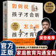 如何說(shuō)孩子才會(huì )聽(tīng) 怎么聽(tīng)孩子才肯說(shuō) 家庭教育戶(hù)經(jīng)典18周年紀念版暢銷(xiāo)全球  如何說(shuō)如何講 親子溝通寶典父母的共同選擇減少喊叫訓斥帶來(lái)孩子更多合作 如何說(shuō)孩子才會(huì )聽(tīng) 怎么聽(tīng)孩子才肯說(shuō)