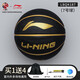 李寧（LI-NING）籃球室內外通用比賽訓練成人開(kāi)學(xué)5號青少年兒童小學(xué)生幼兒園藍球 【2026年新版】黑金基礎7號籃球