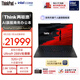 ThinkPad【國家補貼15%】X1 Carbon Aura AI 酷睿Ultra9-288V 全互聯(lián)商務(wù)辦公筆記本電腦32G 2T 專(zhuān)業(yè)版