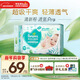 幫寶適超薄透氣清新幫紙尿褲新生兒嬰兒尿不濕尿片透氧Pro NB66