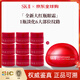 SK-II【全新大紅瓶】大眼眼霜緊致淡紋抗皺sk2護膚品新年禮物官方正品 【新品上市】新版大紅瓶眼霜2.5g*9件