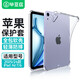 畢亞茲適用2025/24款iPad Air7/6/5保護套 蘋(píng)果平板電腦10.9/11英寸 TPU透明四角防摔軟殼 PB241-透明白