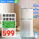 美的（Midea）空氣凈化器家用 除甲醛除塵除異味除花粉除霧霾 99.9%除菌率 智能wifi控制 輕音空氣伴侶 【凈化除醛】KJ400G-Z1 Pro