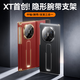 摩斐翻蓋皮套【無(wú)感腕帶丨迄今更薄】適用華為matext手機殼XT典藏版折疊屏鏡頭全包防摔中軸保護超薄