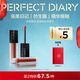 完美日記（PERFECT DIARY）仿生膜精華唇釉絲絨小樣啞光滋潤口紅新年禮物送女友 【春夏新色】817