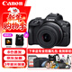 佳能（Canon）EOS R100 小型便捷微單數碼相機 4K Vlog高清視頻家用旅游美顏照相機 18-45mm套機 專(zhuān)業(yè)拍攝套裝