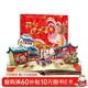 高端新年禮物開(kāi)心過(guò)大年3D立體全景兒童玩具書(shū)3-6歲親子互動(dòng)早教認知益智 中國傳統春節闔家歡樂(lè )兒童百科全書(shū)新年立體書(shū)翻翻書(shū)少兒大百科繪本睡前故事書(shū)機關(guān)書(shū) 