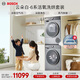博世（BOSCH）云朵白衣物護理中心6系活氧 智能投放 滾筒洗烘套裝WGA254D80W+WQA254DS0W 國家補貼20%