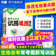 2025萬(wàn)唯中考地理生物識圖填圖速記默寫(xiě)訓練七八年級生地會(huì )考必刷題地理圖冊筆記生物圖解會(huì )考知識點(diǎn)必備真題考點(diǎn)歸納會(huì )考復習資料 【生物+地理】2本套裝