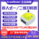 ScanHome掃碼槍嵌入式掃碼器固定式掃碼模塊USB串口RS232網(wǎng)口WIFI485讀碼器引擎二維碼碼槍SH-800 RS232 串口（5V 供電）(可定制)