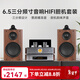 諾普聲HIFI膽機音響組合三分頻書(shū)架音箱無(wú)源發(fā)燒級音響8寸音箱2.0聲道套裝 【6.5寸三分頻】HIFI膽機音響套裝