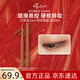 艾杜莎ettusais 眼線(xiàn)膠筆04橘棕色 0.09g生日新年禮物女效期26年9月4日