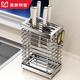 美廚物語(yǔ)廚房置物架304不銹鋼刀架菜刀收納架筷勺用具置物架刀座瀝水架