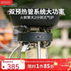 火楓（FIRE-MAPLE）擎天2分體式氣爐 戶(hù)外爐具露營(yíng)裝備燃氣卡式爐頭便攜大功率猛火灶