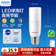 飛利浦（PHILIPS）led燈泡e27螺口節能燈泡家用超亮球泡燈客廳小柱燈9.5W 4000K
