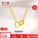 周六福黃金項鏈女時(shí)尚雙環(huán)足金999黃金鏈墜 A0611857 約7.3g 40+5cm 