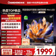 長(cháng)虹電視55D6H Mini 55英寸 MiniLED智能液晶平板電視機 一級能效 家電以舊換新國家補貼15%